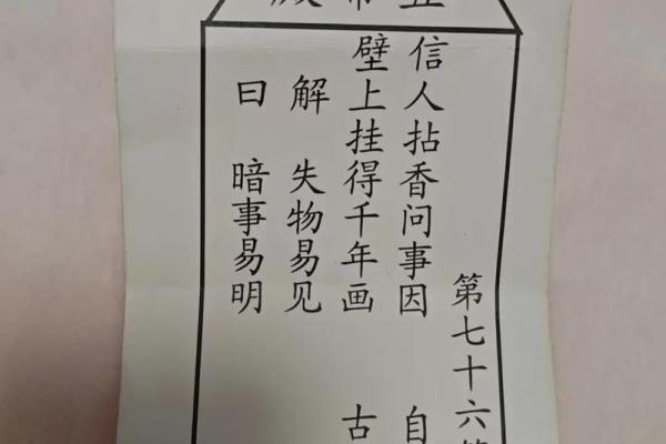 关帝灵签第二十八签