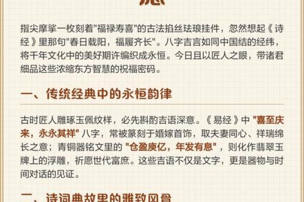8字结婚吉日 结婚八字吉言? 8字结婚吉日 结婚八字吉言?
