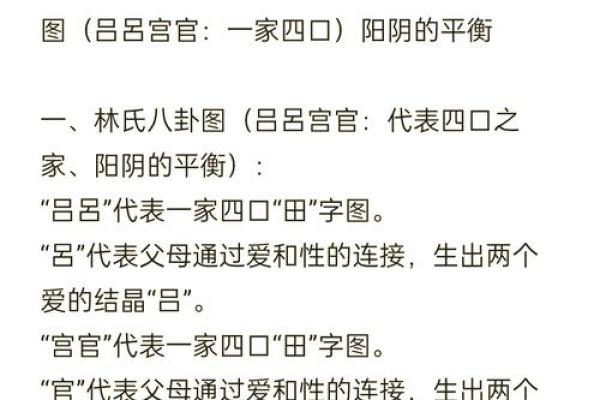 李双林谈八字格局 李双林谈八字格局