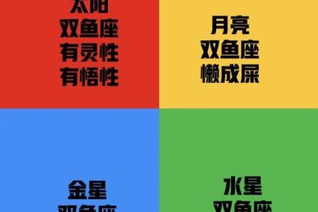 双鱼座的爱情死穴 双鱼座与12星座中的谁最有缘分
