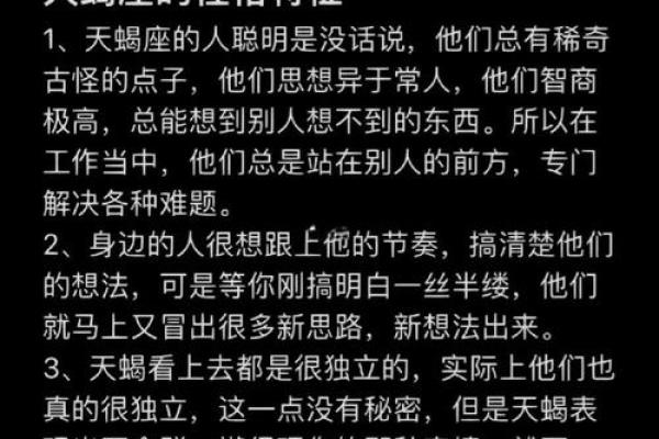 天蝎座最怕什么星座？天蝎座最怕的3个星座