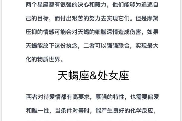 天蝎座最怕什么星座？天蝎座最怕的3个星座