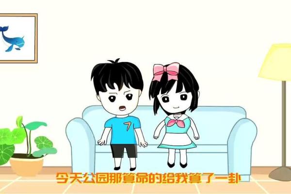 老公喜欢算命怎么办 老公喜欢算命怎么办