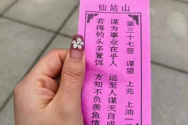 佛祖灵签第一十一