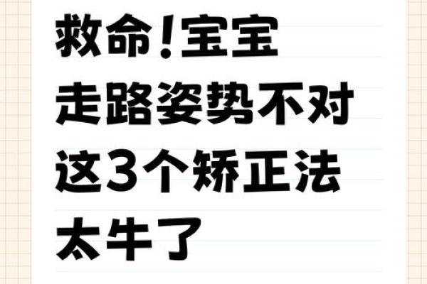 小孩走路内八字或者外八字有问题吗？该如何纠正？