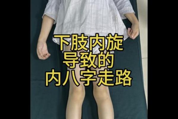 小孩走路内八字或者外八字有问题吗？该如何纠正？