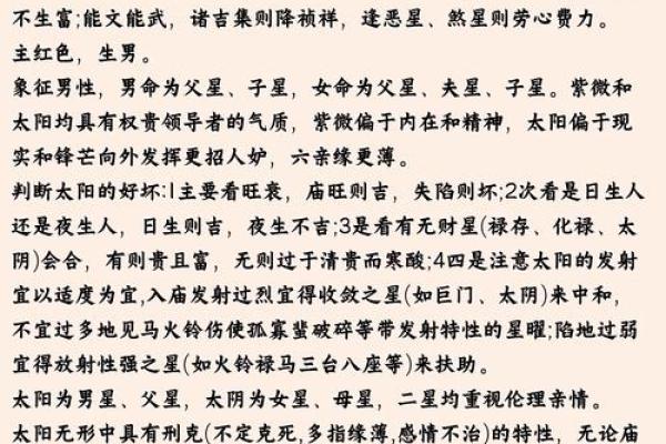 男生紫微斗数看那些 紫微斗数男命? 男生紫微斗数看那些 紫微斗数男命?
