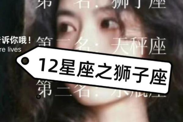 2024年考运最好的星座排名 狮子座名列榜首 2024年考运最好的星座排名 狮子座名列榜首