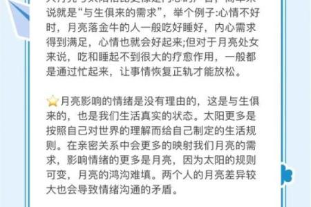 越睡越爱你的星座男