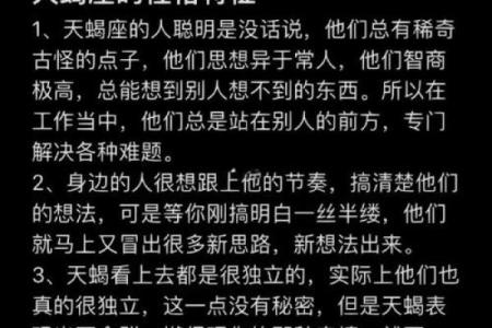 天蝎座最怕什么星座？天蝎座最怕的3个星座