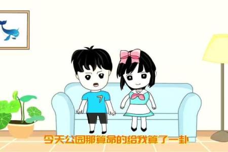 老公喜欢算命怎么办