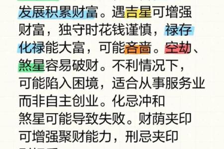紫薇斗数大运夫妻宫入财帛宫是配偶有钱么