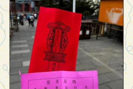 盘古灵签38签全解