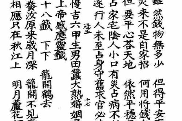 玄天上帝灵签解47