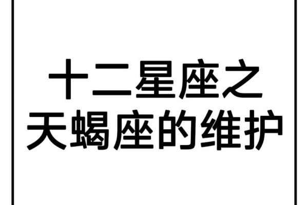 天蝎座信任哪些星座的人多