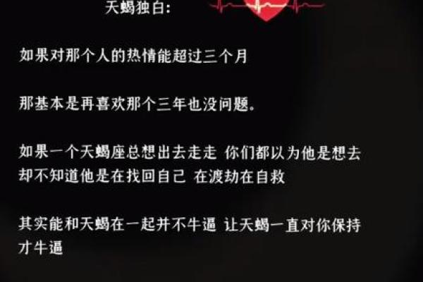 天蝎座的上升星座会是天蝎座吗