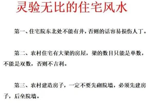 有横梁的房子风水 有横梁的房子风水