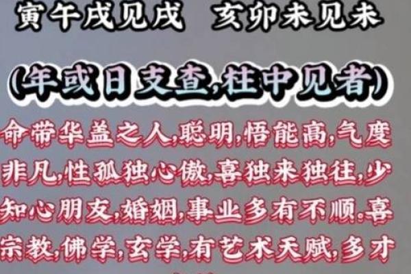 怎么看八字里面有没有华盖,怎么看自己带不带华盖 怎么看八字里面有没有华盖,怎么看自己带不带华盖