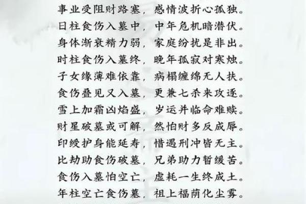 八字预测:留意受父母之累,了解命运之轨迹 八字预测:留意受父母之累,了解命运之轨迹