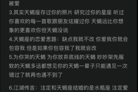 天蝎座的上升星座会是天蝎座吗