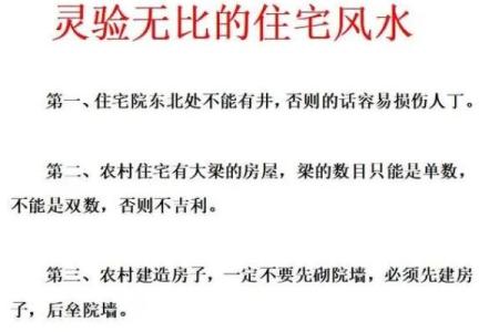 有横梁的房子风水