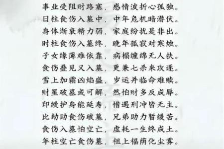 八字预测：留意受父母之累，了解命运之轨迹