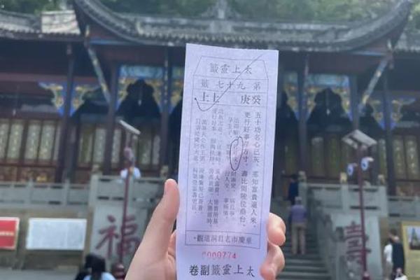 太上灵签第六十 太上灵签第六十