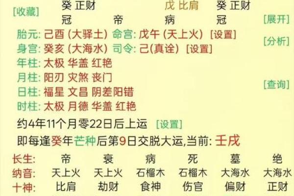 易经生辰八字算命怎么自己算,易经测算生辰八字
