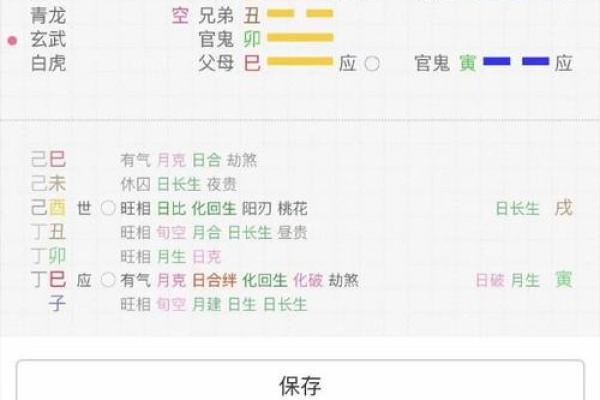 占卜爱情免费测试算命