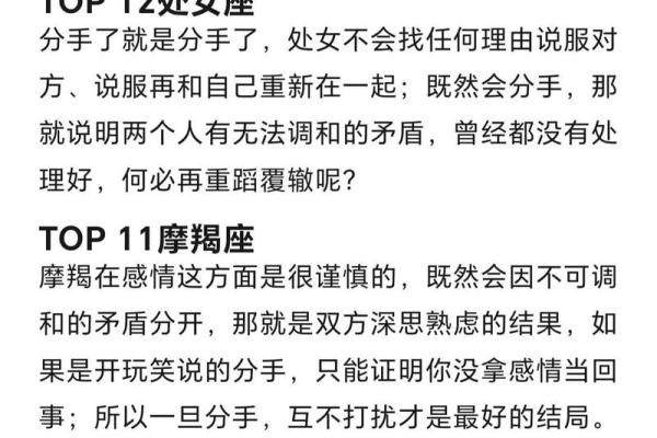 12星座女对待前任的态度如何