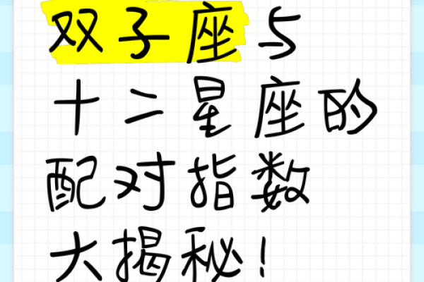 双子座和十二星座谁更合适结婚