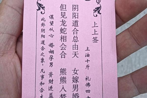 观音菩萨灵签44