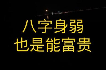 八字缺水难富贵