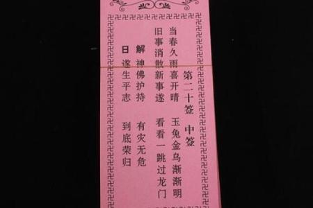 观音灵签91签解婚姻