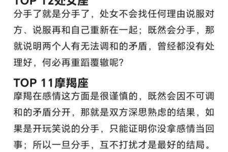 12星座女对待前任的态度如何