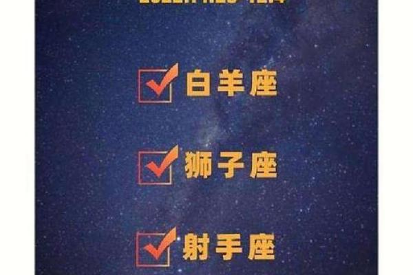 九月一日哪个星座运气最好呢