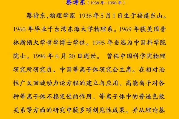 姓蔡的名人-姓名学-华易算命网姓名