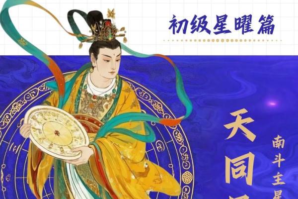 红鸾星动紫薇星开啥意思