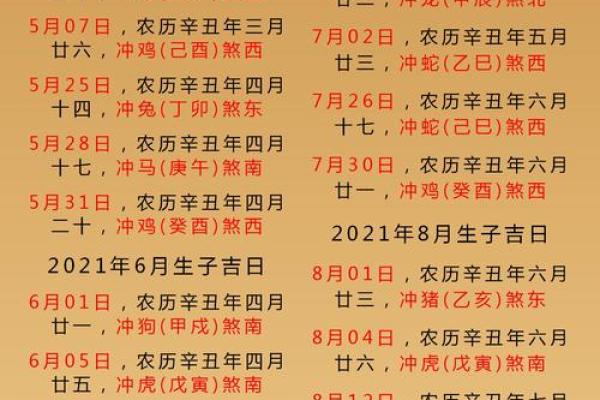 7月份出生吉日-[黄道吉日]