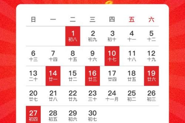 11月份哪天是黄道吉日