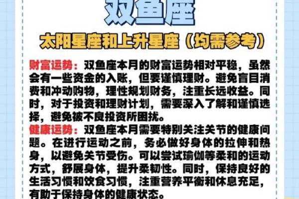 双鱼座今日运势星座屋2025年3月28日