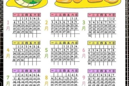 黄道吉日2025年2月吉日有哪些