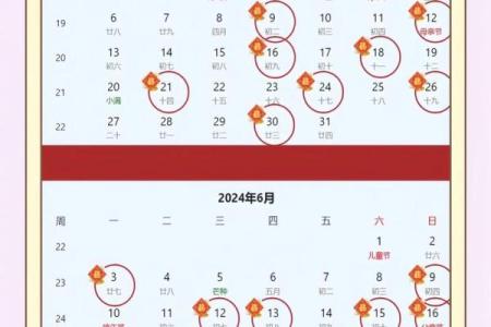 2025年搬家吉日4月