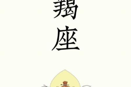 2025年3月30日摩羯座明日运势星座屋