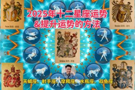 射手座今日星座运势2025年3月25日