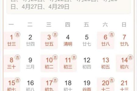 2024年9月2日黄道吉日查询(2024年9月份的黄道吉日)
