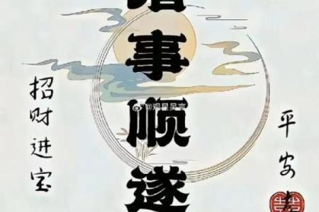 黄道吉日二月