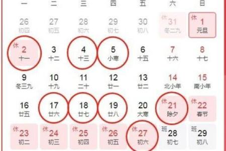 2022年2月15日黄道吉日