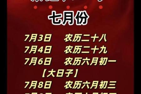 七月吉日
