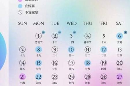农历二月适合结婚的日子